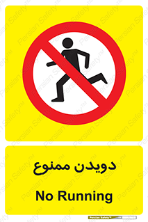 Running , دو , ندوید , 