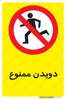 Running , دو , ندوید , 