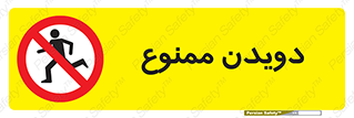 Running , دو , ندوید , 
