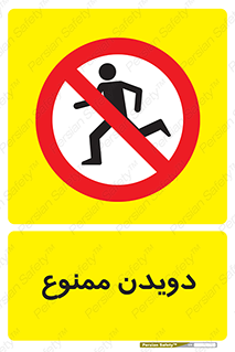 Running , دو , ندوید , 