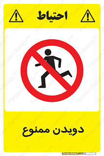 Running , دو , ندوید , 