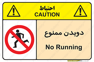 Running , دو , ندوید , 