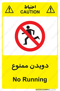 Running , دو , ندوید , 