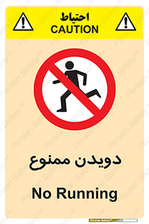 Running , دو , ندوید , 