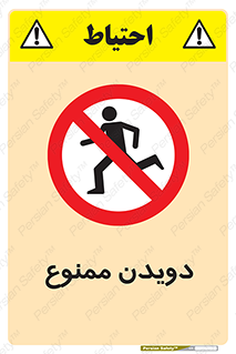 Running , دو , ندوید , 