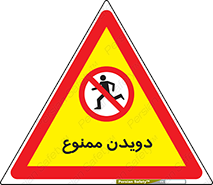 Running , دو , ندوید , 