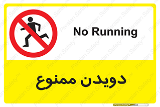 Running , دو , ندوید , 
