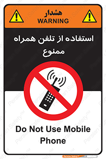 Mobile , Phone , don’t , گوشی , موبایل , 