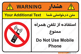 Mobile , Phone , don’t , گوشی , موبایل , 