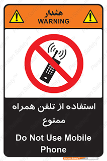 Mobile , Phone , don’t , گوشی , موبایل , 
