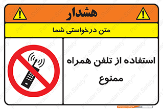 Mobile , Phone , don’t , گوشی , موبایل , 