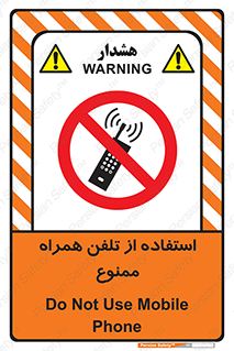 Mobile , Phone , don’t , گوشی , موبایل , 