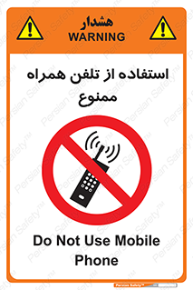 Mobile , Phone , don’t , گوشی , موبایل , 