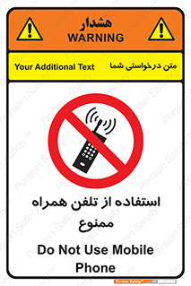 Mobile , Phone , don’t , گوشی , موبایل , 