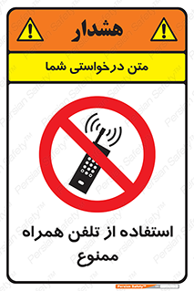 Mobile , Phone , don’t , گوشی , موبایل , 