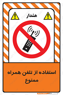 Mobile , Phone , don’t , گوشی , موبایل , 
