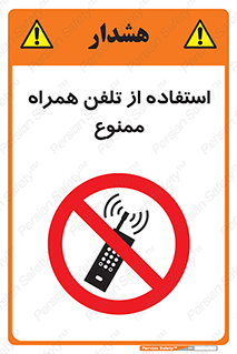 Mobile , Phone , don’t , گوشی , موبایل , 