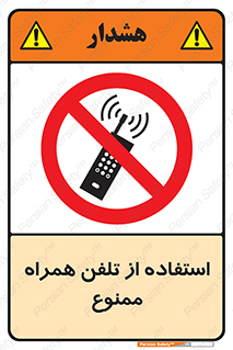 Mobile , Phone , don’t , گوشی , موبایل , 