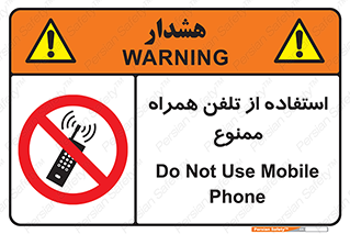 Mobile , Phone , don’t , گوشی , موبایل , 