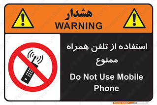 Mobile , Phone , don’t , گوشی , موبایل , 