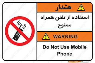 Mobile , Phone , don’t , گوشی , موبایل , 