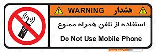 Mobile , Phone , don’t , گوشی , موبایل , 