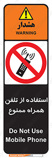 Mobile , Phone , don’t , گوشی , موبایل , 