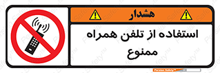 Mobile , Phone , don’t , گوشی , موبایل , 