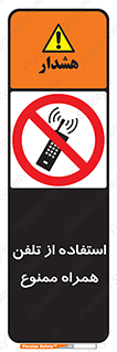Mobile , Phone , don’t , گوشی , موبایل , 