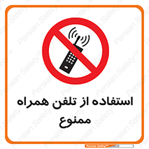 Mobile , Phone , don’t , گوشی , موبایل , 