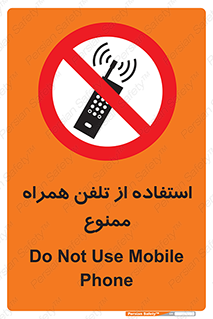 Mobile , Phone , don’t , گوشی , موبایل , 