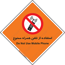 Mobile , Phone , don’t , گوشی , موبایل , 