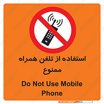 Mobile , Phone , don’t , گوشی , موبایل , 