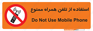 Mobile , Phone , don’t , گوشی , موبایل , 