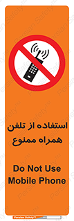 Mobile , Phone , don’t , گوشی , موبایل , 