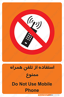 Mobile , Phone , don’t , گوشی , موبایل , 