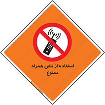 Mobile , Phone , don’t , گوشی , موبایل , 