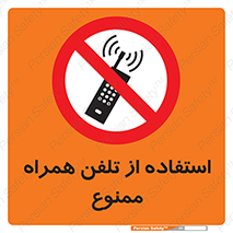 Mobile , Phone , don’t , گوشی , موبایل , 