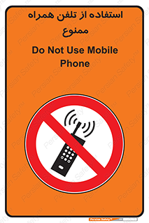 Mobile , Phone , don’t , گوشی , موبایل , 
