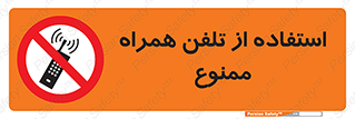 Mobile , Phone , don’t , گوشی , موبایل , 