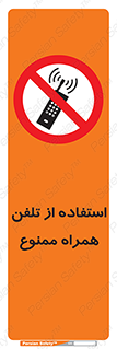 Mobile , Phone , don’t , گوشی , موبایل , 
