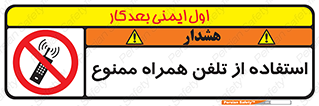 Mobile , Phone , don’t , گوشی , موبایل , 