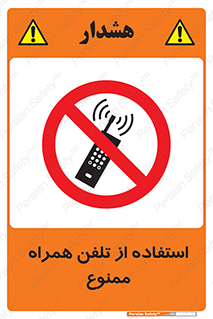 Mobile , Phone , don’t , گوشی , موبایل , 