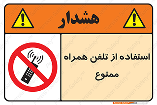 Mobile , Phone , don’t , گوشی , موبایل , 