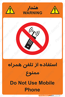 Mobile , Phone , don’t , گوشی , موبایل , 