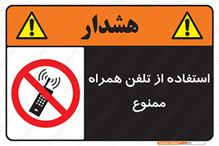 Mobile , Phone , don’t , گوشی , موبایل , 