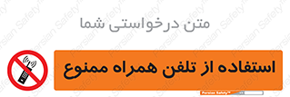Mobile , Phone , don’t , گوشی , موبایل , 