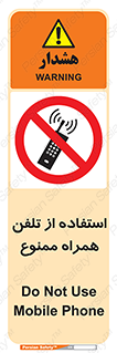 Mobile , Phone , don’t , گوشی , موبایل , 