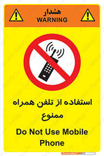 Mobile , Phone , don’t , گوشی , موبایل , 