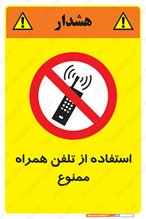 Mobile , Phone , don’t , گوشی , موبایل , 